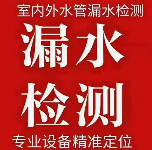 防水补漏工程标准报价单范本,透明收费省心靠谱